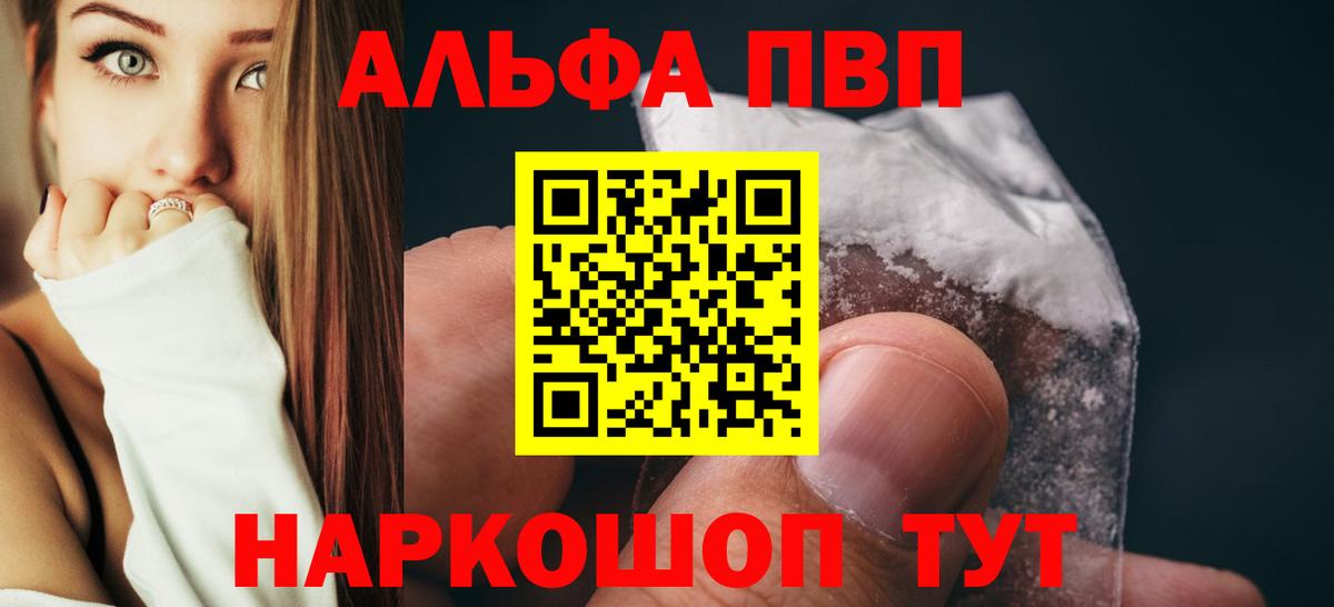 APVP крисы CK Пыть-Ях