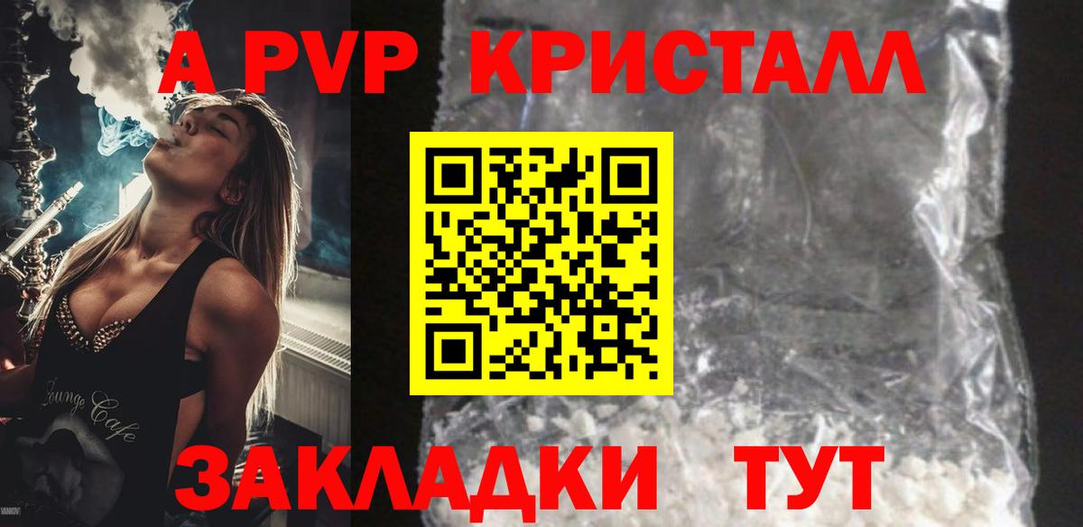 A-PVP СК  Альфа ПВП Соль  Пыть-Ях  Вход с VPN  Alpha PVP СК 