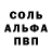 АМФЕТАМИН 97% Ementaler12