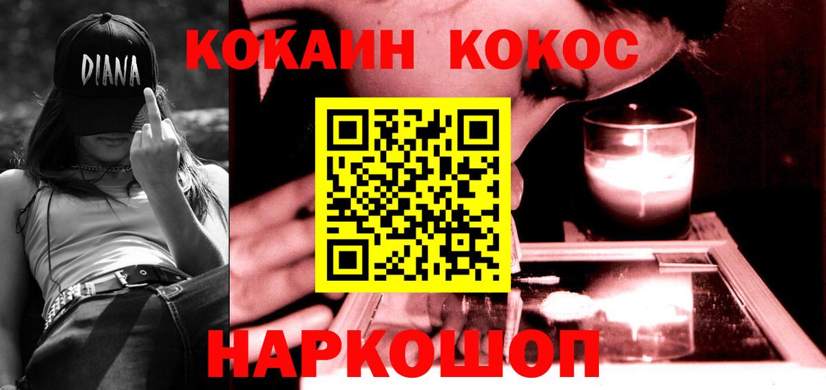 КОКАИН  Cocaine Колумбийский  Вход с VPN  КОКАИН Эквадор  Пыть-Ях 