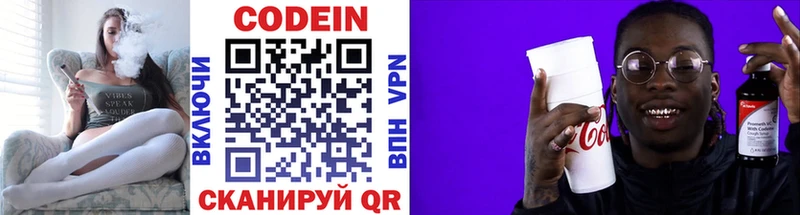 Кодеиновый сироп Lean Purple Drank  Пыть-Ях 