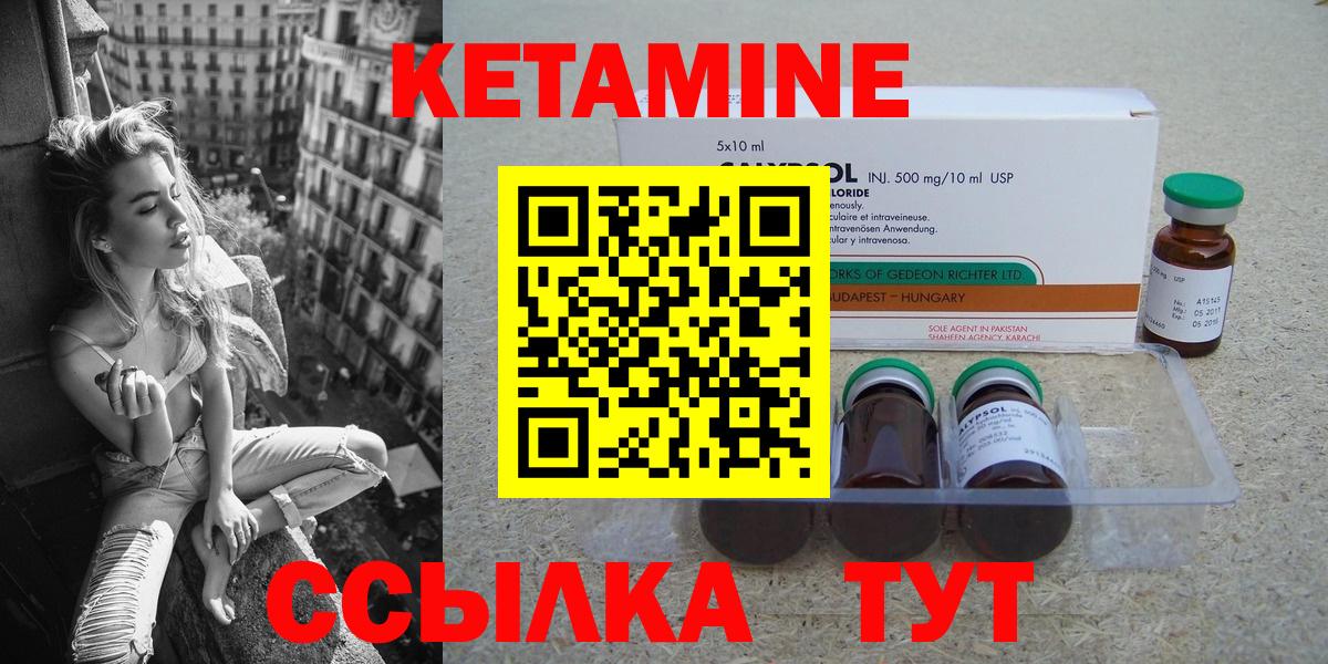 КЕТАМИН VHQ Пыть-Ях
