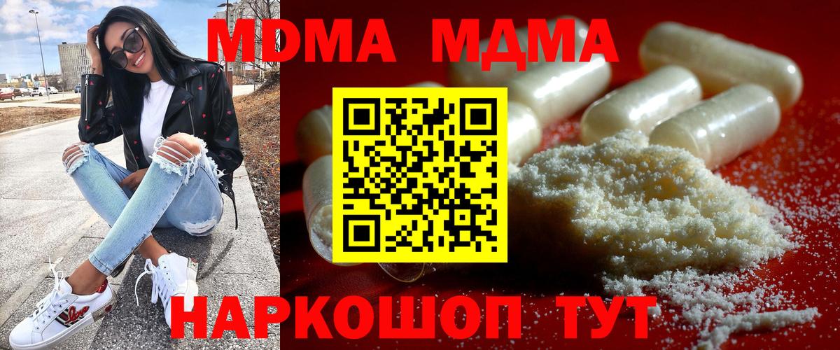 MDMA  Вход с VPN  Пыть-Ях  МДМА кристаллы  МДМА кристаллы 