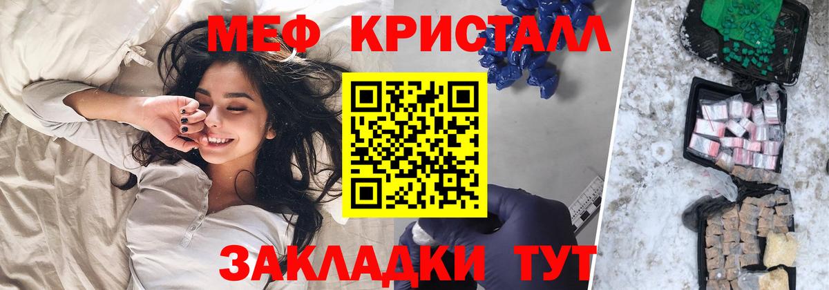 МЕФ кристаллы  Вход с VPN  Пыть-Ях 