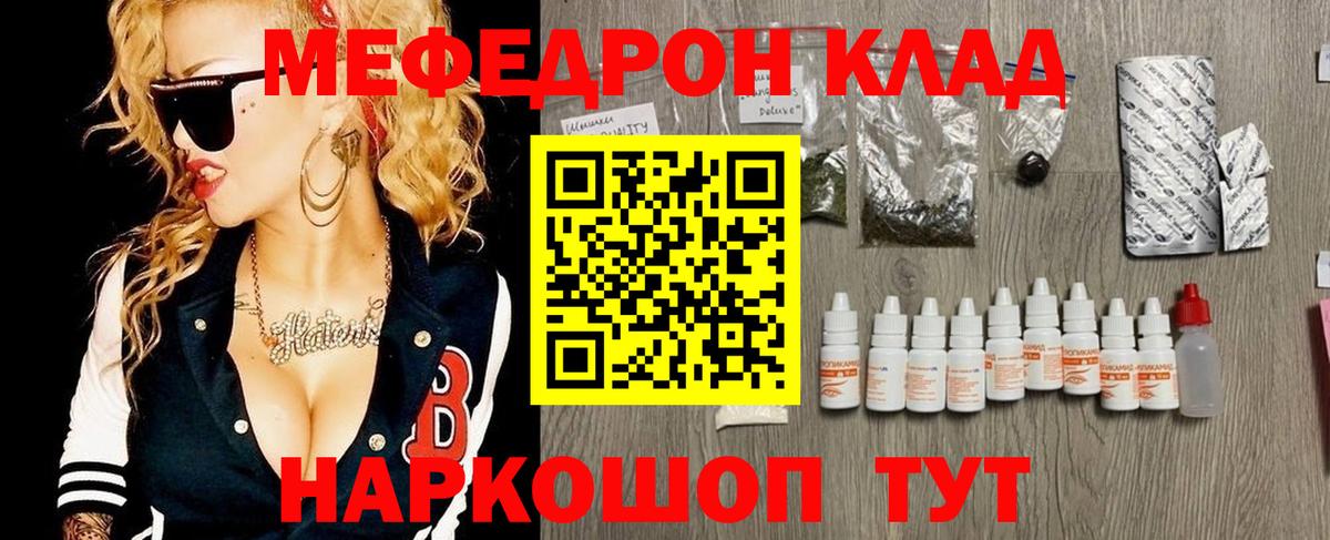 Мефедрон кристаллы Пыть-Ях