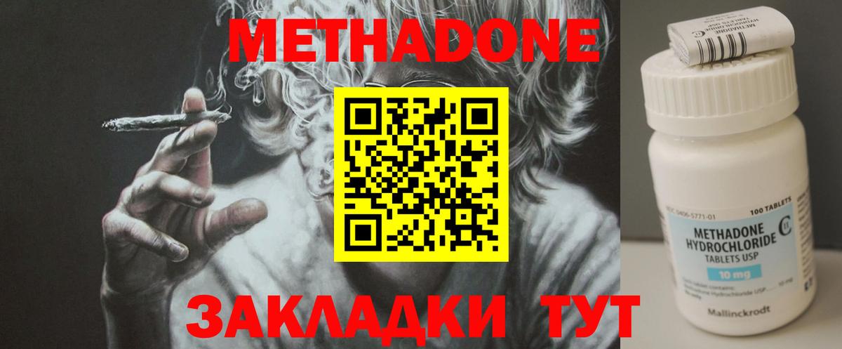 Метадон methadone  Вход с VPN  Пыть-Ях 