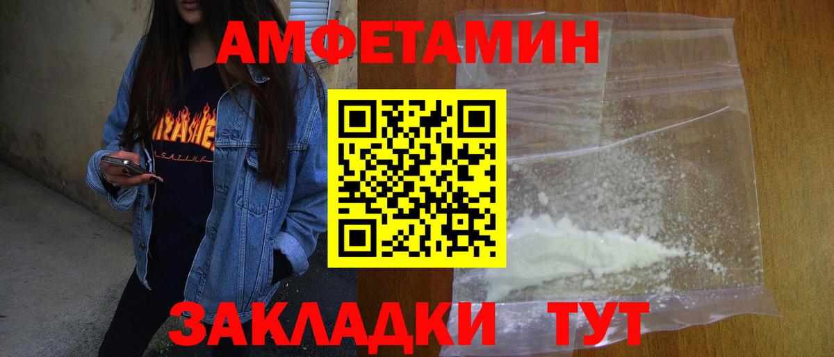 МЕТАМФЕТАМИН винт  Вход с VPN  Пыть-Ях 