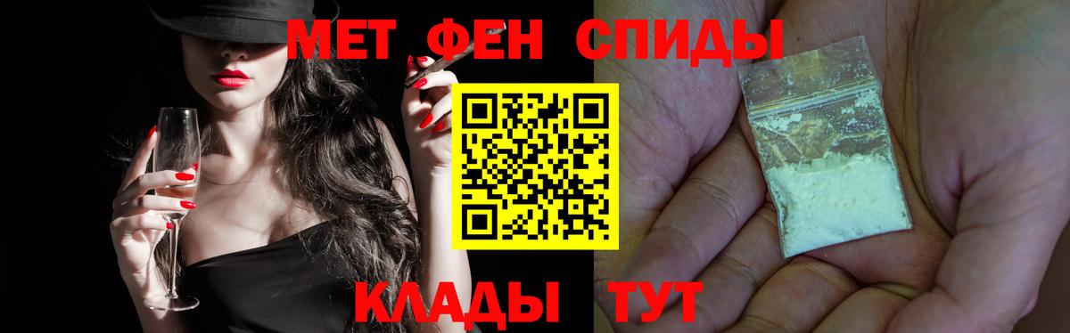 Первитин кристалл Пыть-Ях