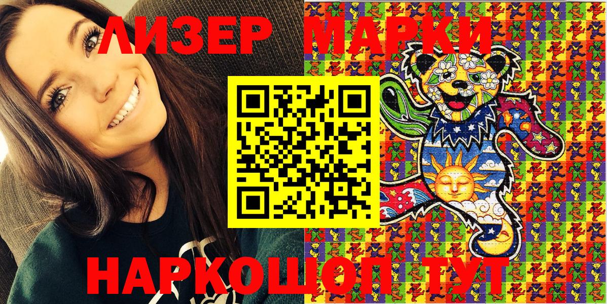 Марки N-bome 1,8мг  Вход с VPN  Пыть-Ях 