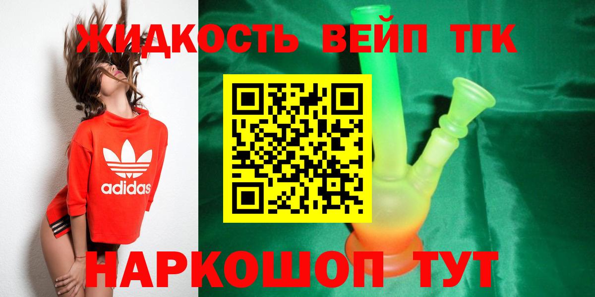 Дистиллят ТГК гашишное масло  Вход с VPN  Пыть-Ях 