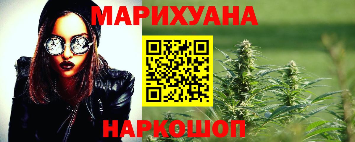 Шишки марихуана AK-47  Конопля конопля  Пыть-Ях  Бошки Шишки White Widow  МАРИХУАНА SATIVA & INDICA  Вход с VPN 
